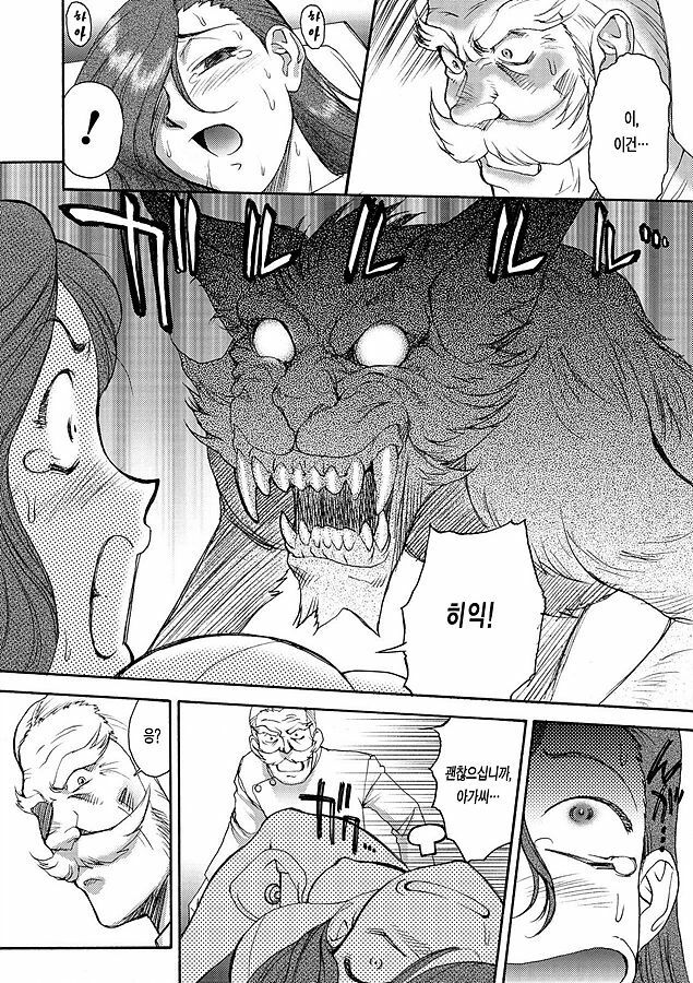 [ZOL] Fighting Beauty (Korean) page 62 full