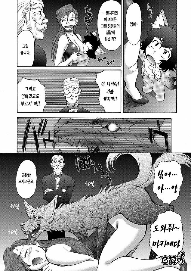 [ZOL] Fighting Beauty (Korean) page 64 full