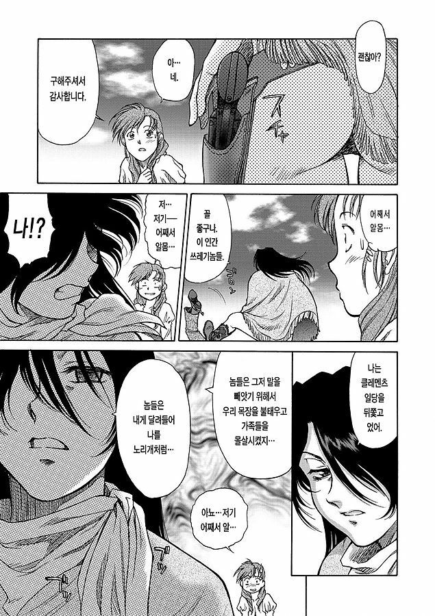 [ZOL] Fighting Beauty (Korean) page 71 full