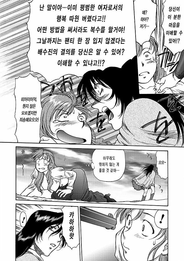 [ZOL] Fighting Beauty (Korean) page 72 full
