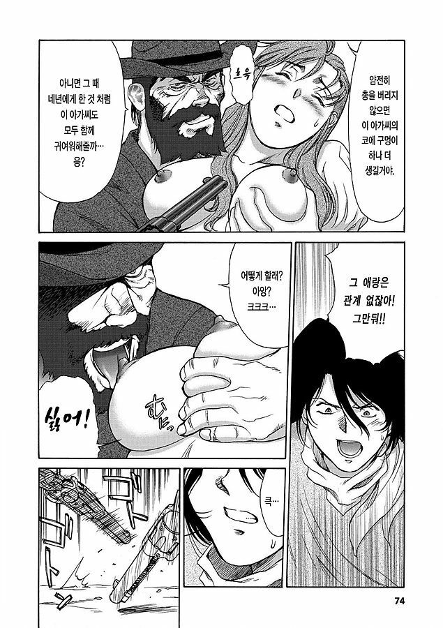 [ZOL] Fighting Beauty (Korean) page 74 full