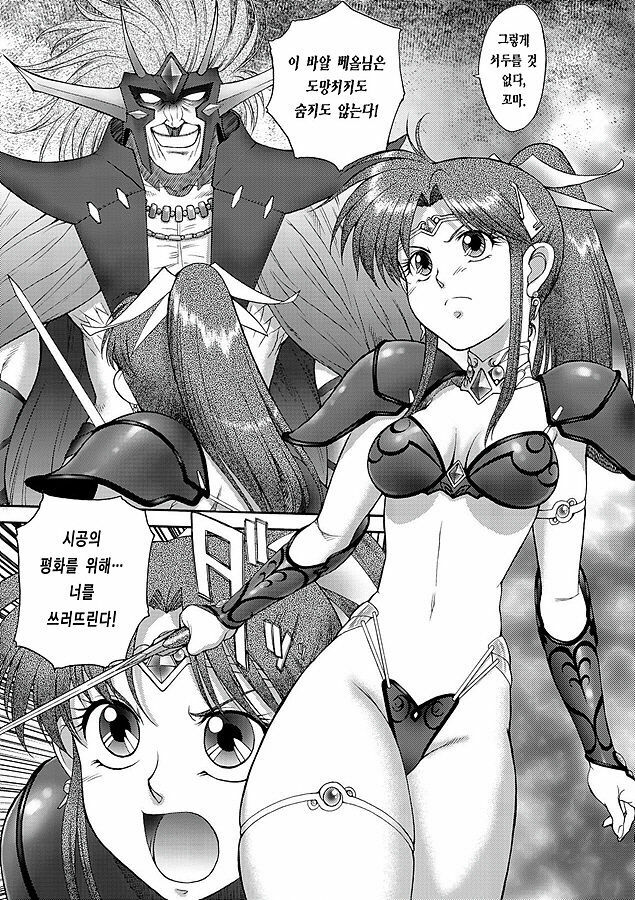 [ZOL] Fighting Beauty (Korean) page 8 full