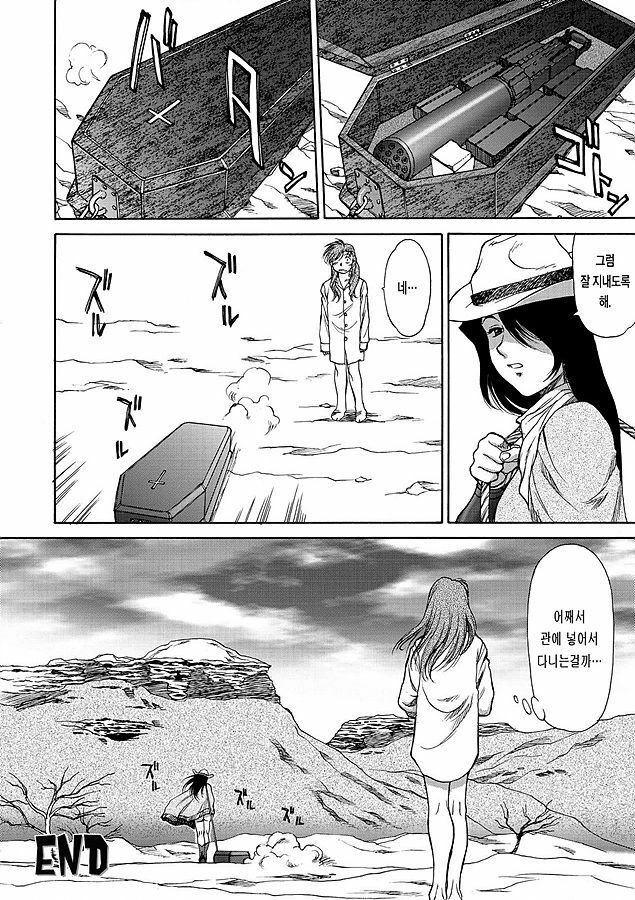 [ZOL] Fighting Beauty (Korean) page 84 full