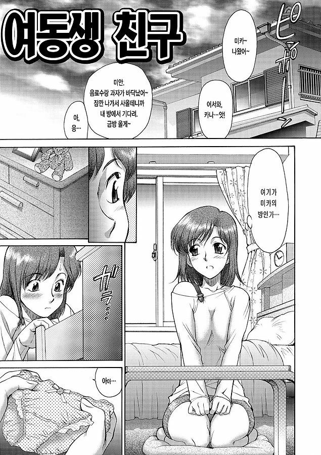 [ZOL] Fighting Beauty (Korean) page 85 full
