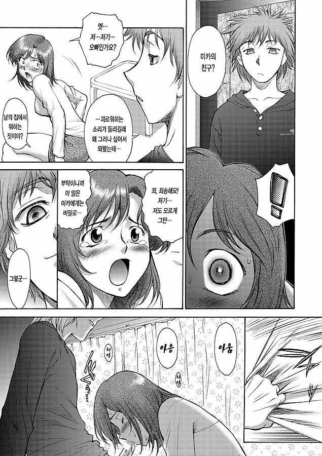 [ZOL] Fighting Beauty (Korean) page 87 full
