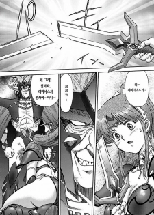 [ZOL] Fighting Beauty (Korean) - page 10