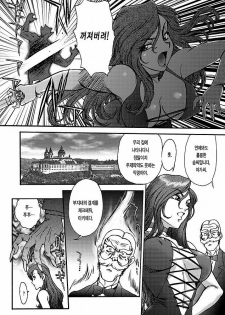 [ZOL] Fighting Beauty (Korean) - page 32