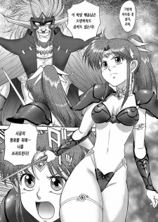[ZOL] Fighting Beauty (Korean) - page 8