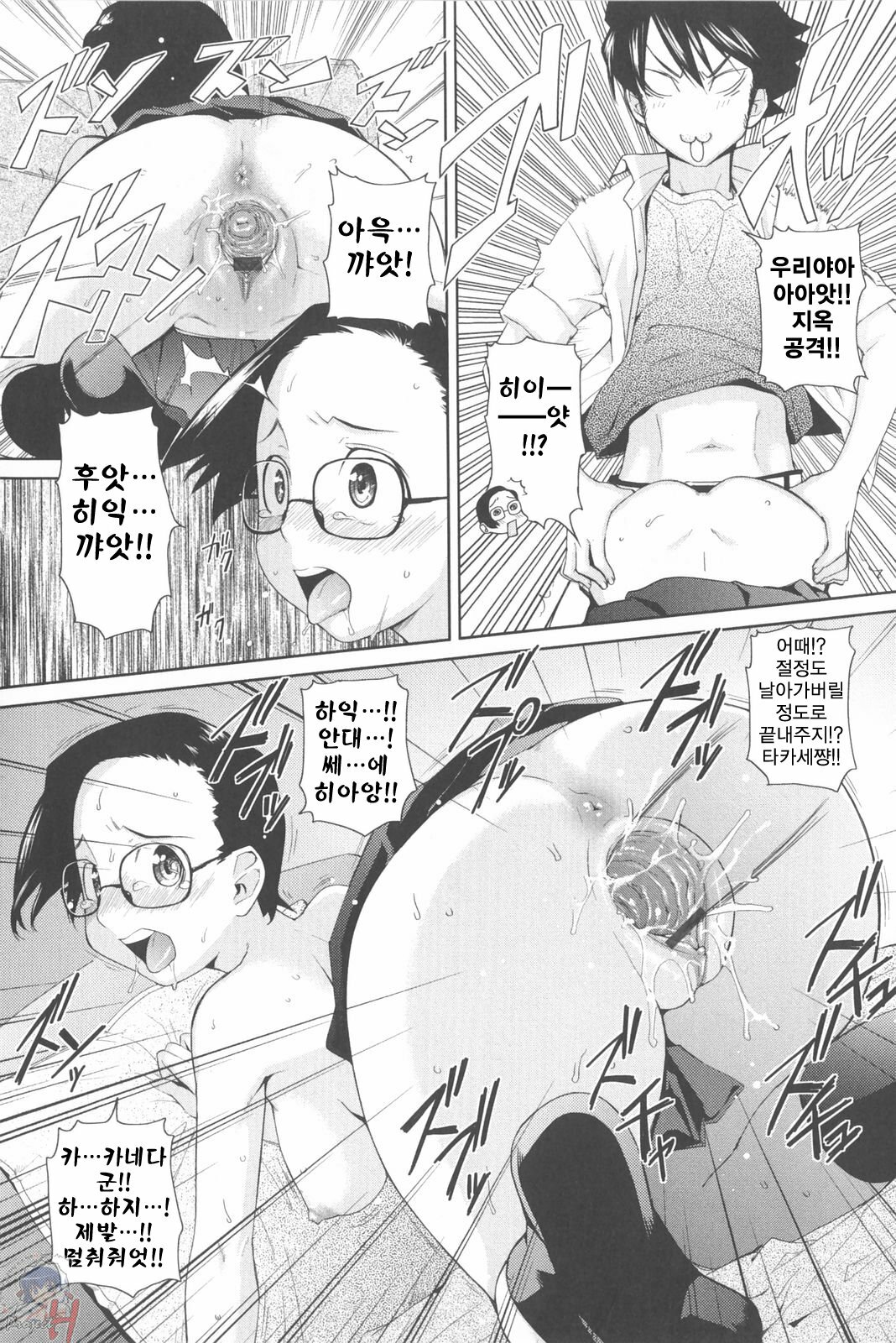 [Teri Terio] Natural [Korean] [Project H] page 110 full