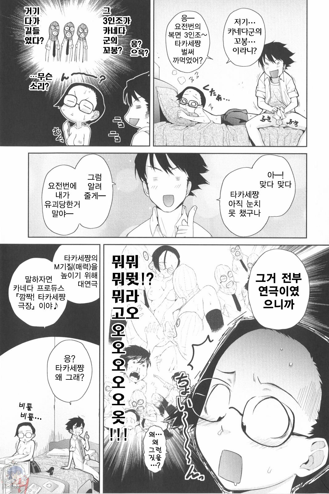 [Teri Terio] Natural [Korean] [Project H] page 115 full