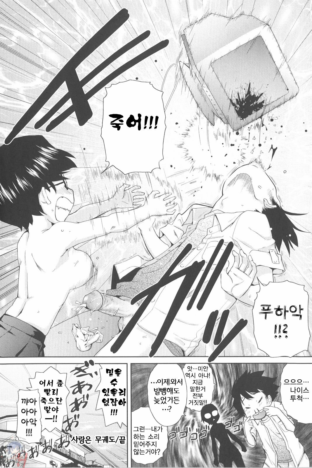 [Teri Terio] Natural [Korean] [Project H] page 116 full