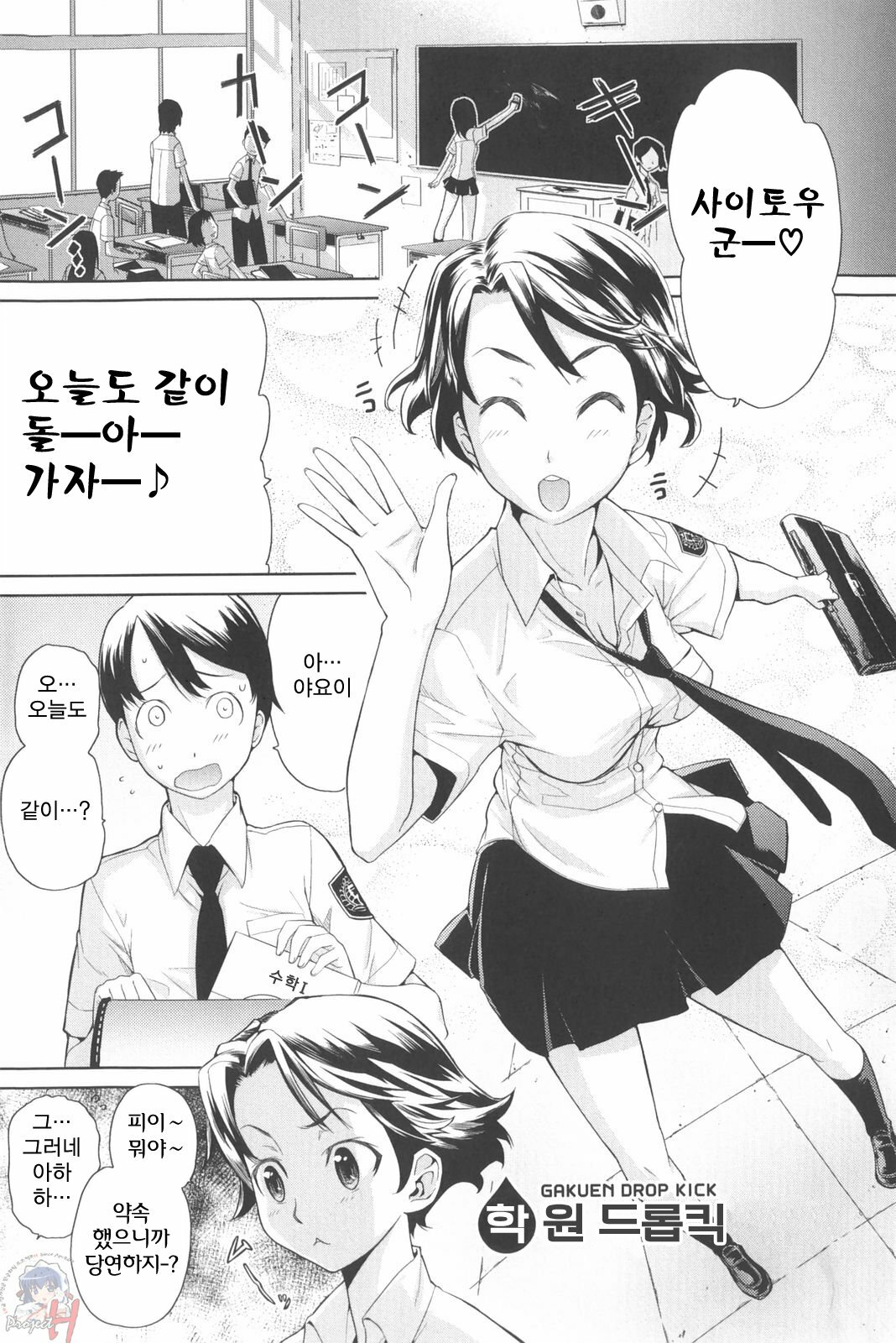 [Teri Terio] Natural [Korean] [Project H] page 117 full