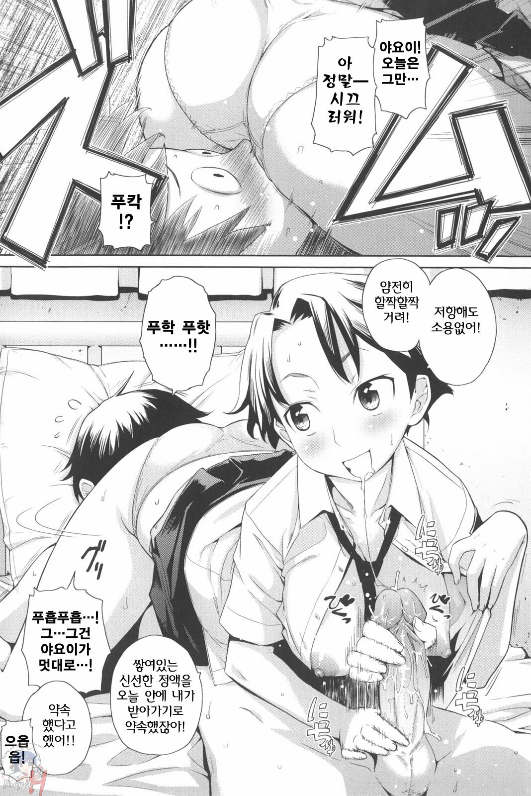 [Teri Terio] Natural [Korean] [Project H] page 127 full