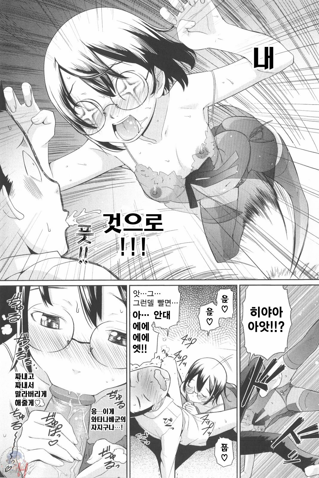 [Teri Terio] Natural [Korean] [Project H] page 149 full