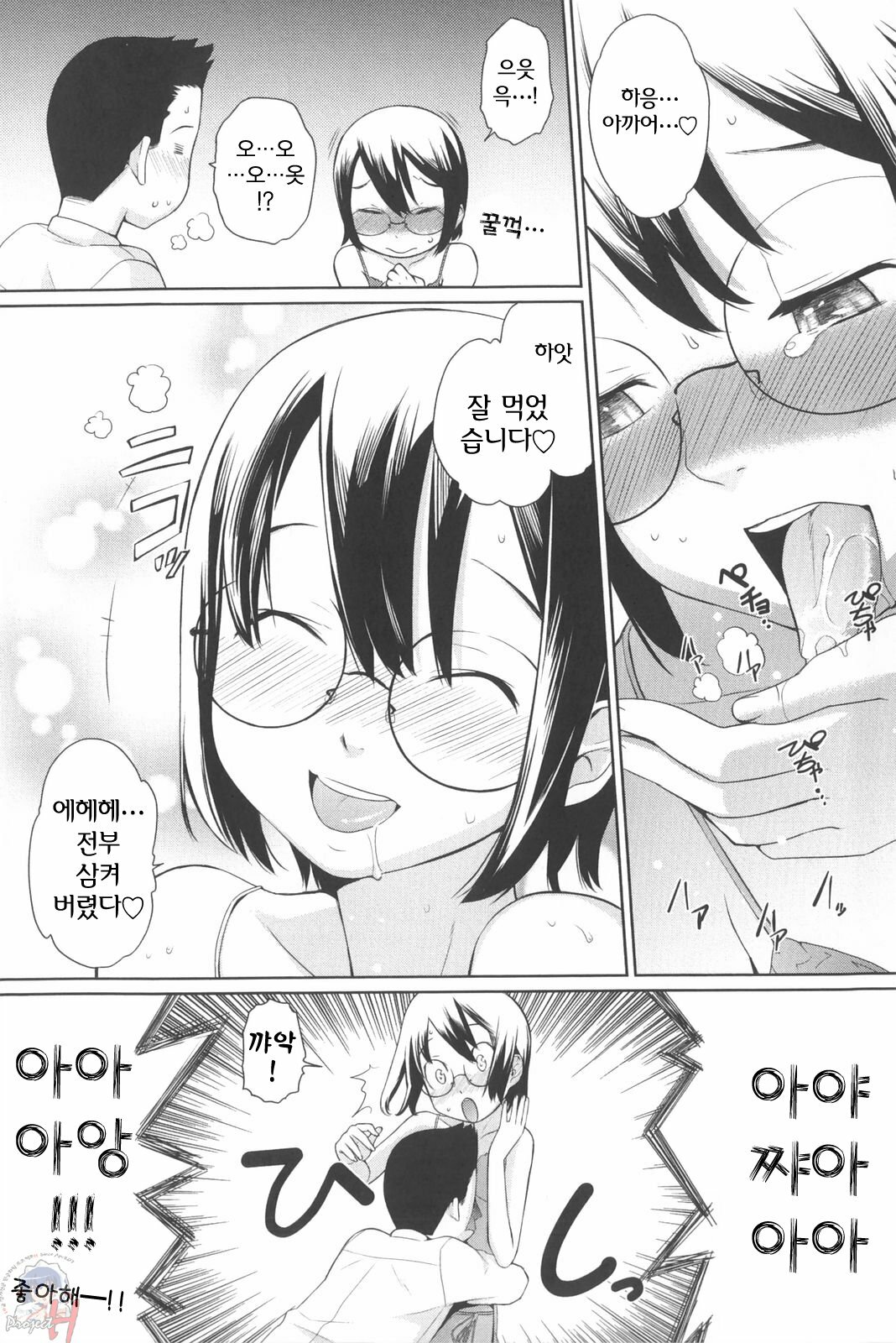 [Teri Terio] Natural [Korean] [Project H] page 153 full
