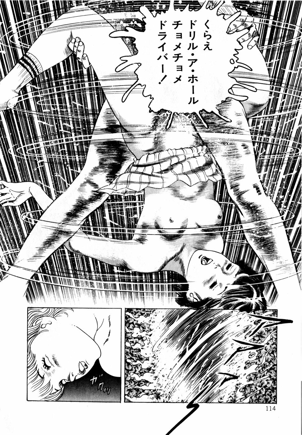 [Nakajima Fumio] Momo-chan no Himekuri Nikki page 114 full