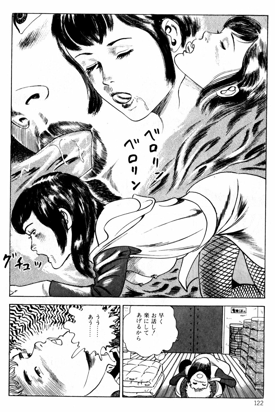 [Nakajima Fumio] Momo-chan no Himekuri Nikki page 122 full