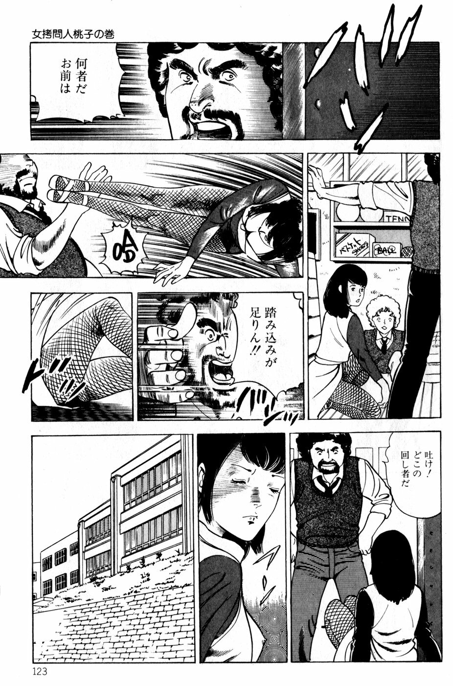 [Nakajima Fumio] Momo-chan no Himekuri Nikki page 123 full