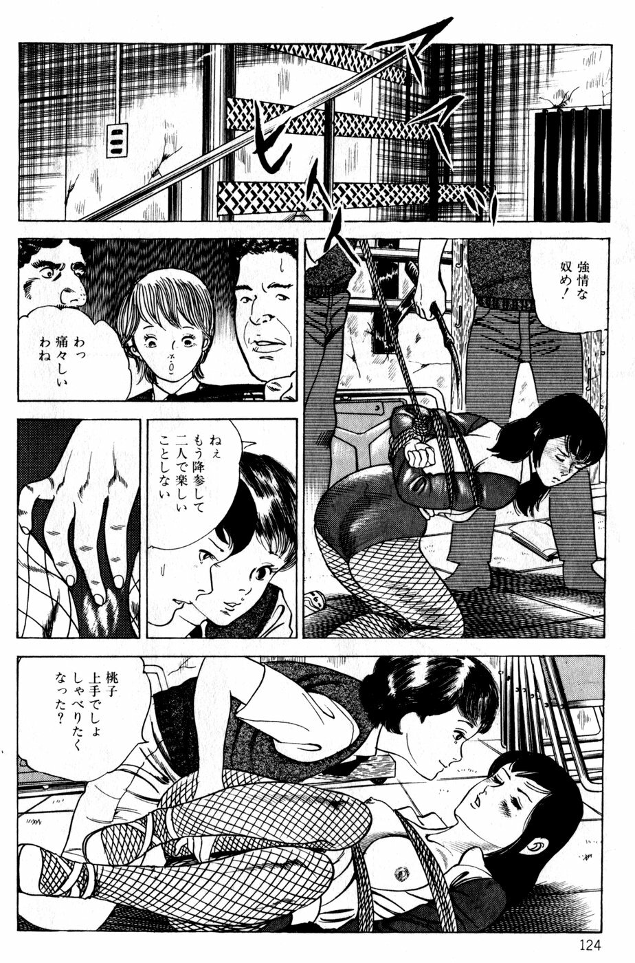 [Nakajima Fumio] Momo-chan no Himekuri Nikki page 124 full