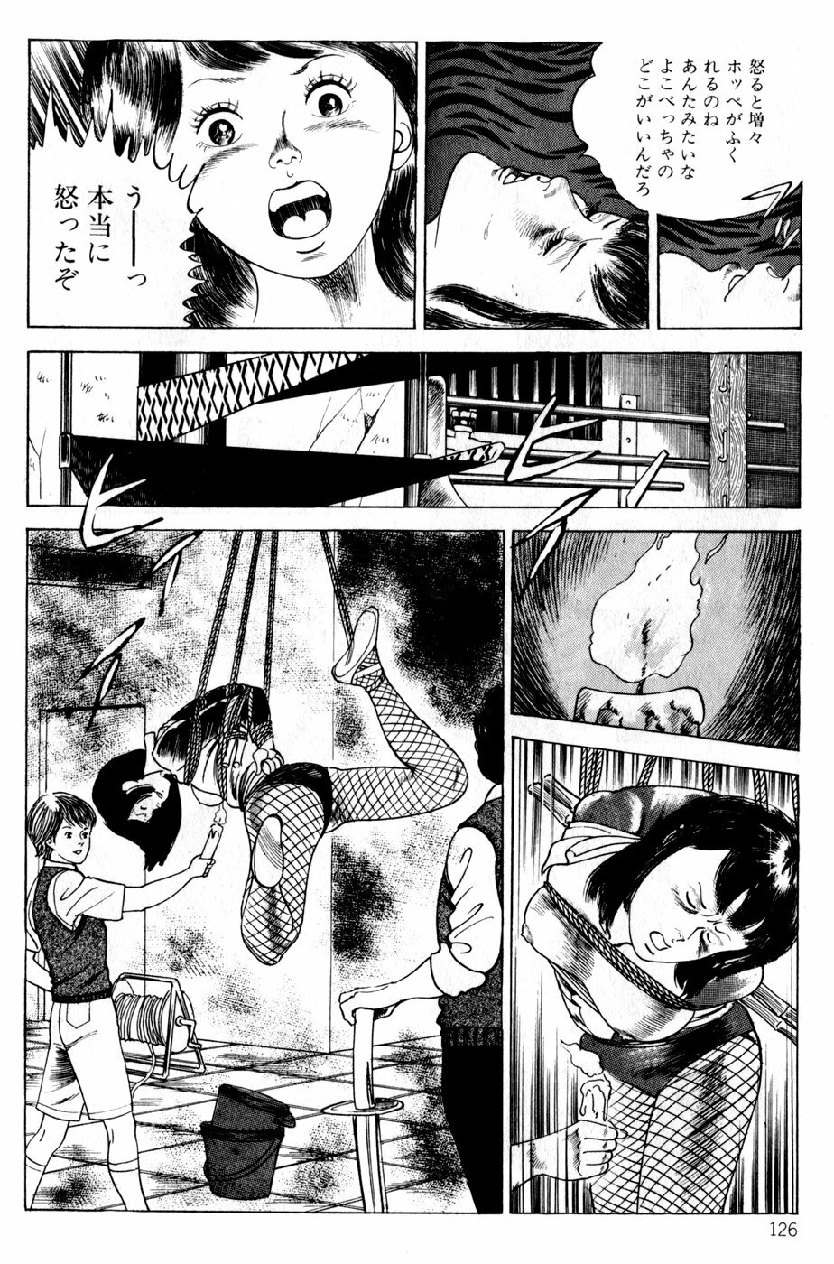 [Nakajima Fumio] Momo-chan no Himekuri Nikki page 126 full
