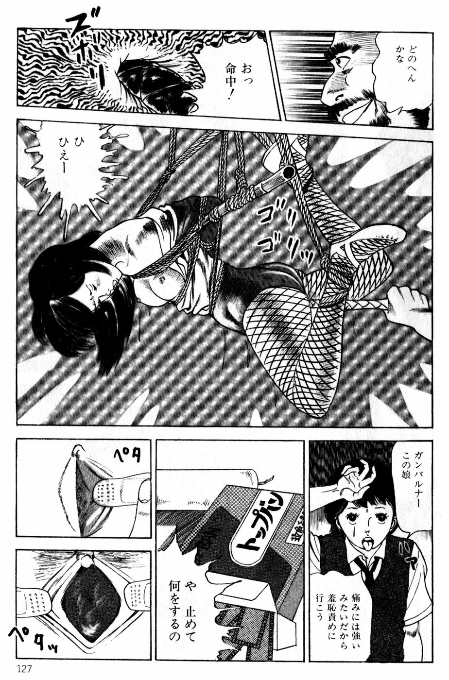 [Nakajima Fumio] Momo-chan no Himekuri Nikki page 127 full