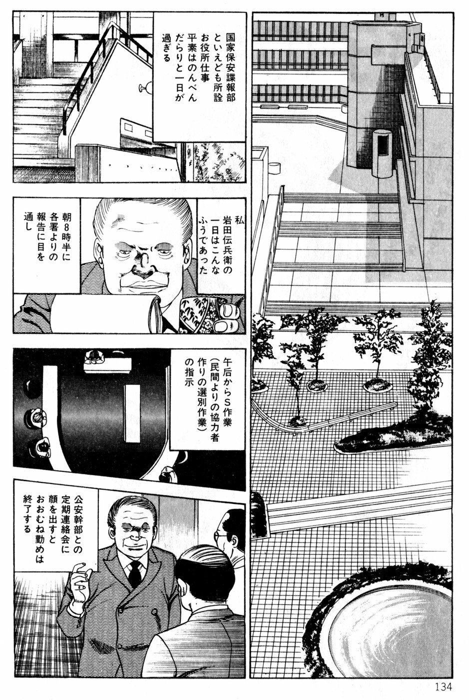 [Nakajima Fumio] Momo-chan no Himekuri Nikki page 134 full