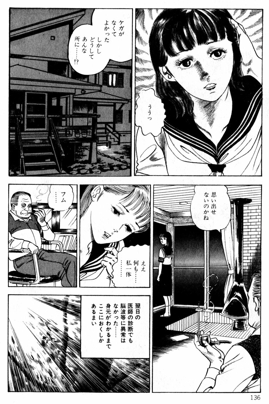 [Nakajima Fumio] Momo-chan no Himekuri Nikki page 136 full