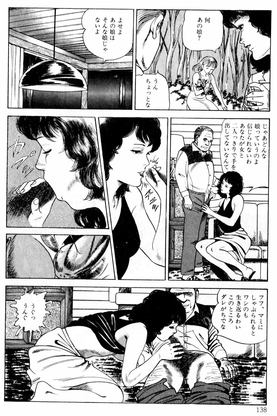 [Nakajima Fumio] Momo-chan no Himekuri Nikki page 138 full