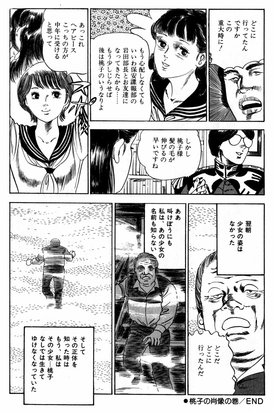 [Nakajima Fumio] Momo-chan no Himekuri Nikki page 148 full