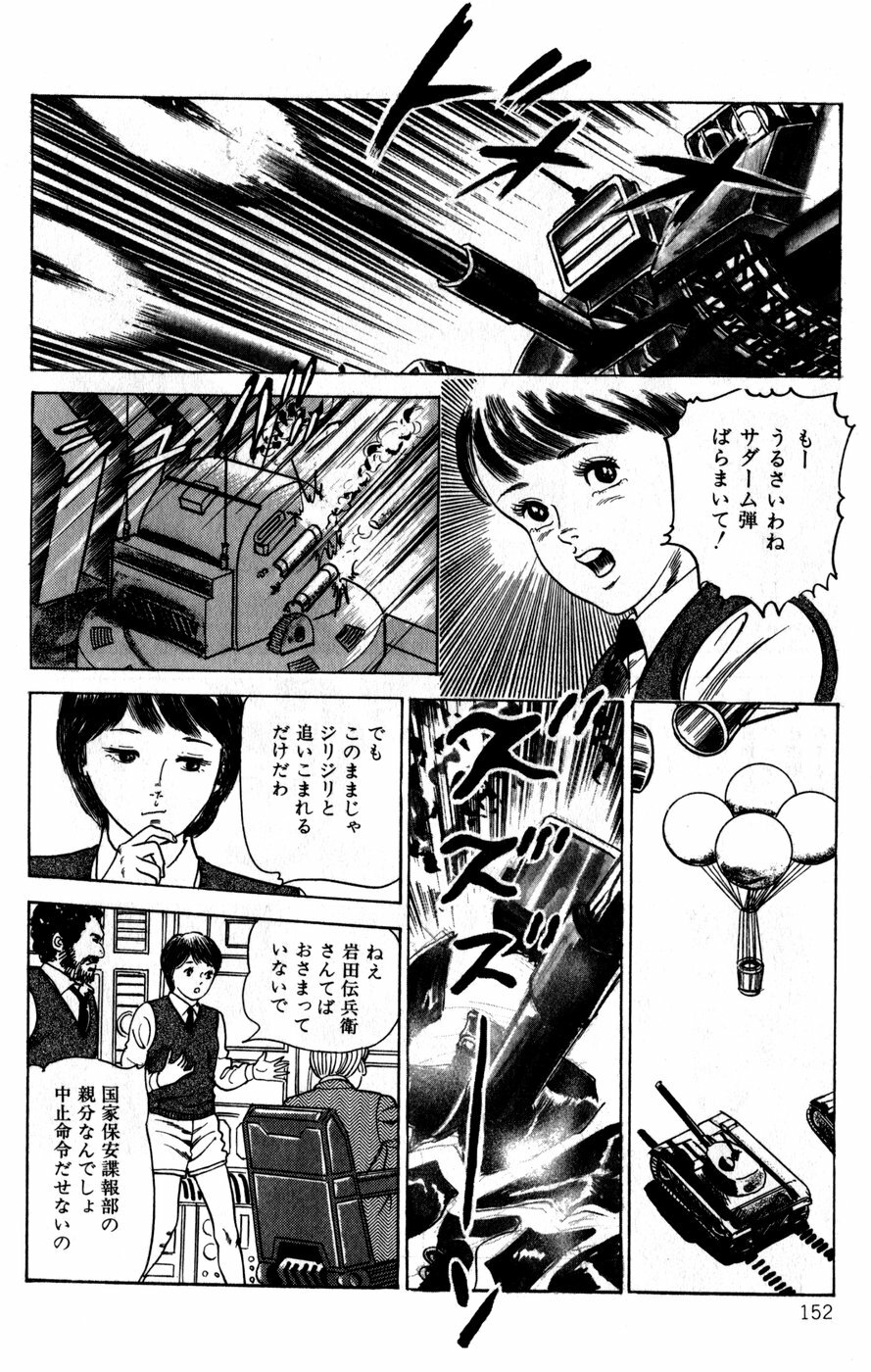 [Nakajima Fumio] Momo-chan no Himekuri Nikki page 152 full