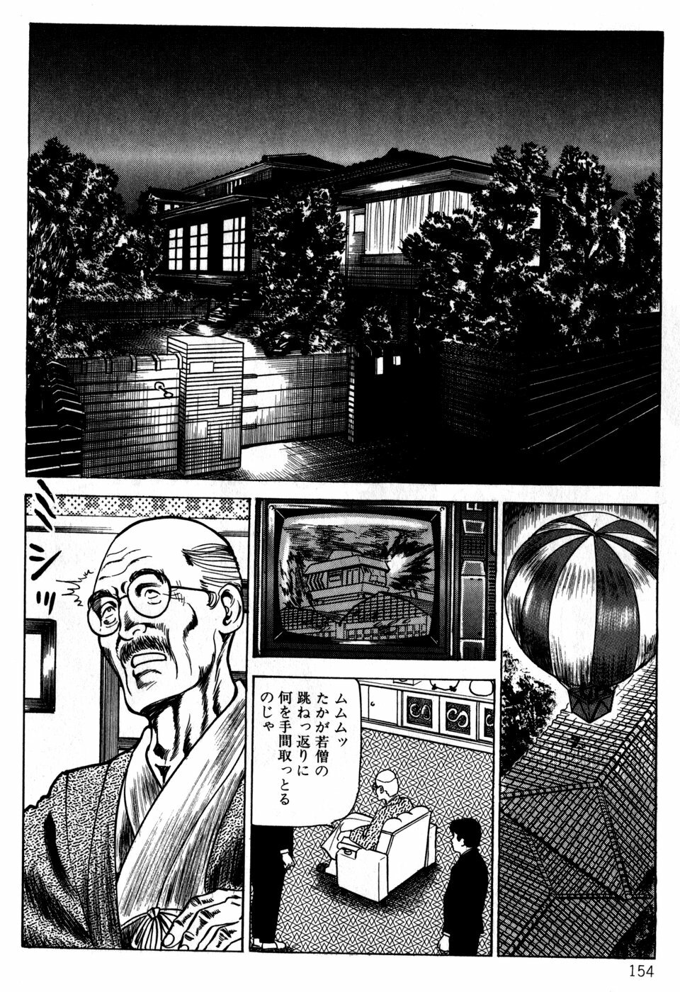 [Nakajima Fumio] Momo-chan no Himekuri Nikki page 154 full