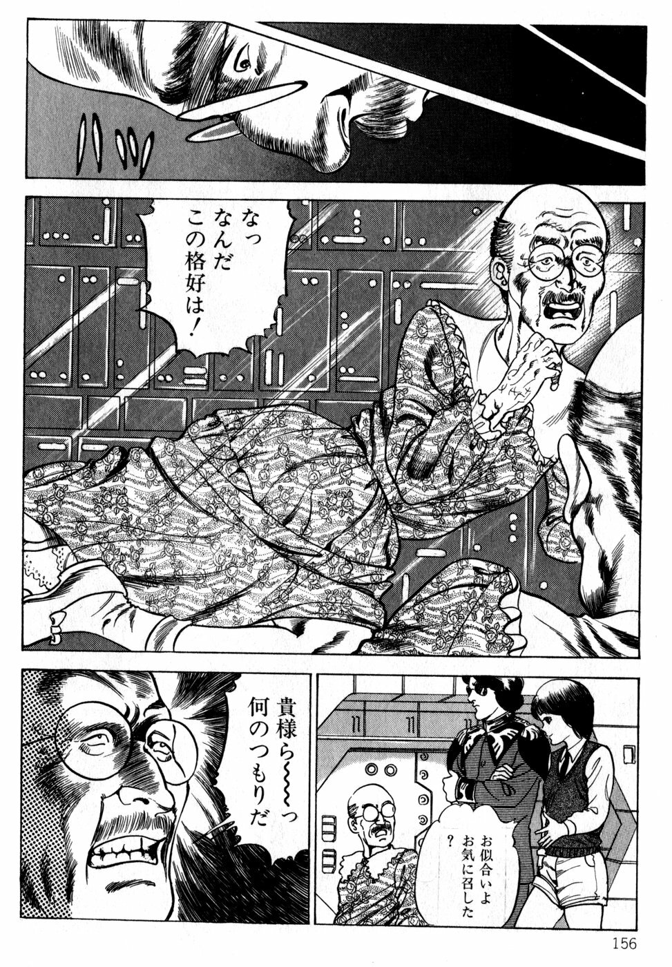 [Nakajima Fumio] Momo-chan no Himekuri Nikki page 156 full