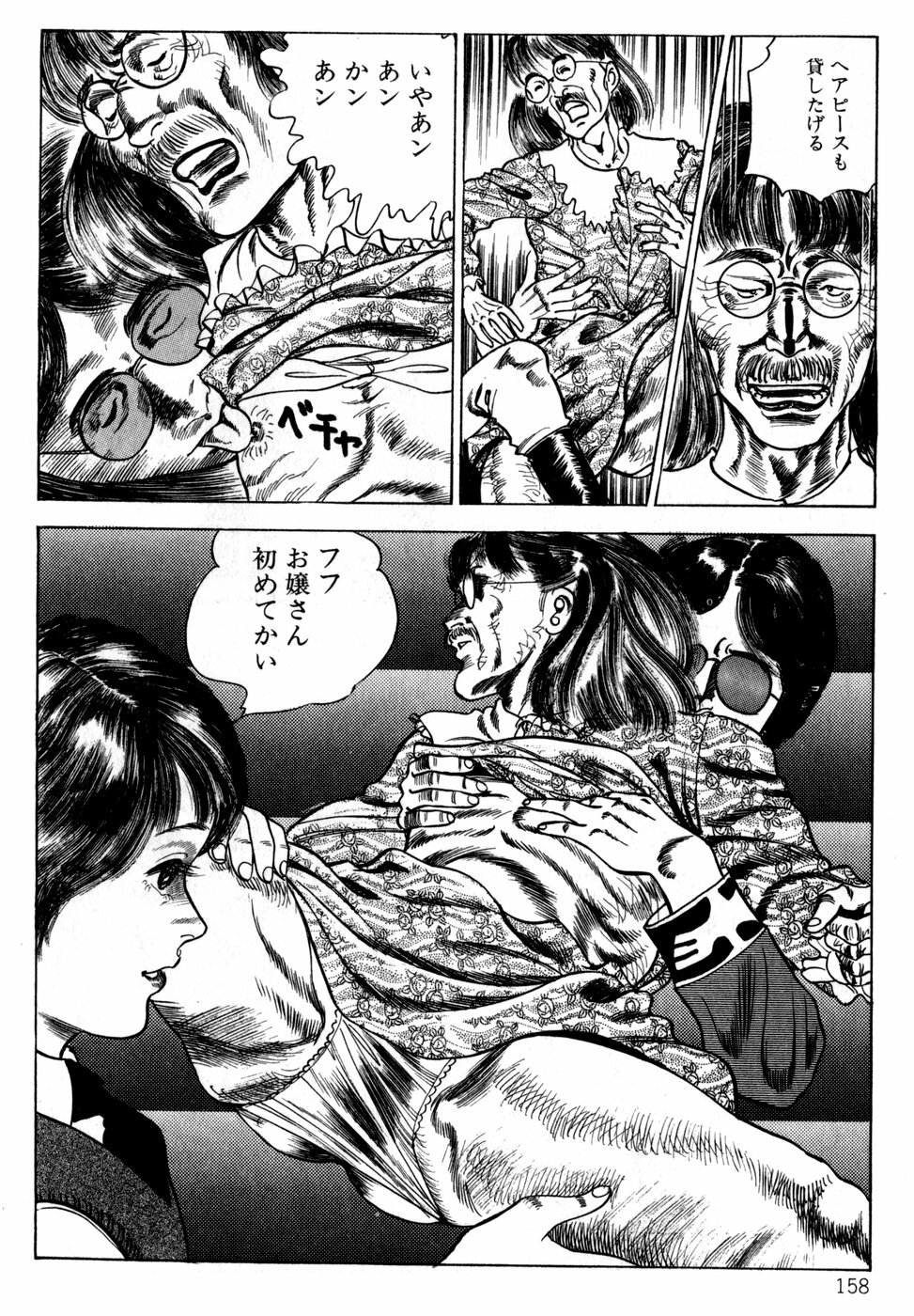 [Nakajima Fumio] Momo-chan no Himekuri Nikki page 158 full
