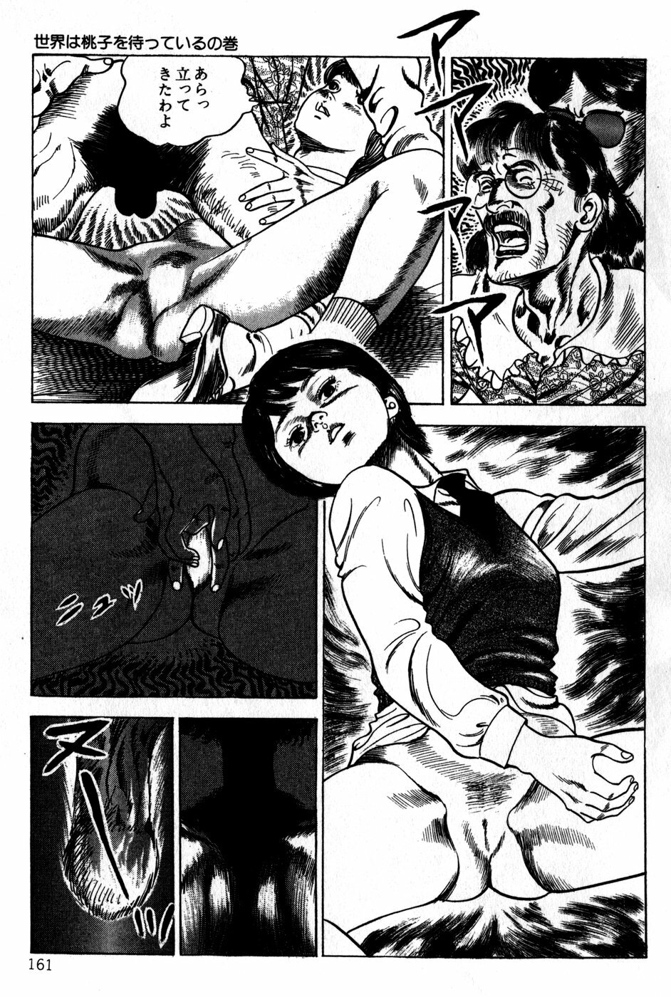 [Nakajima Fumio] Momo-chan no Himekuri Nikki page 161 full