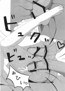 [Kawamura Denki] Hot Houkago Time (K-ON!) - page 21