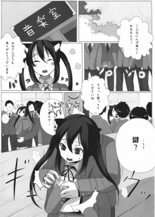 [Kawamura Denki] Hot Houkago Time (K-ON!) - page 4