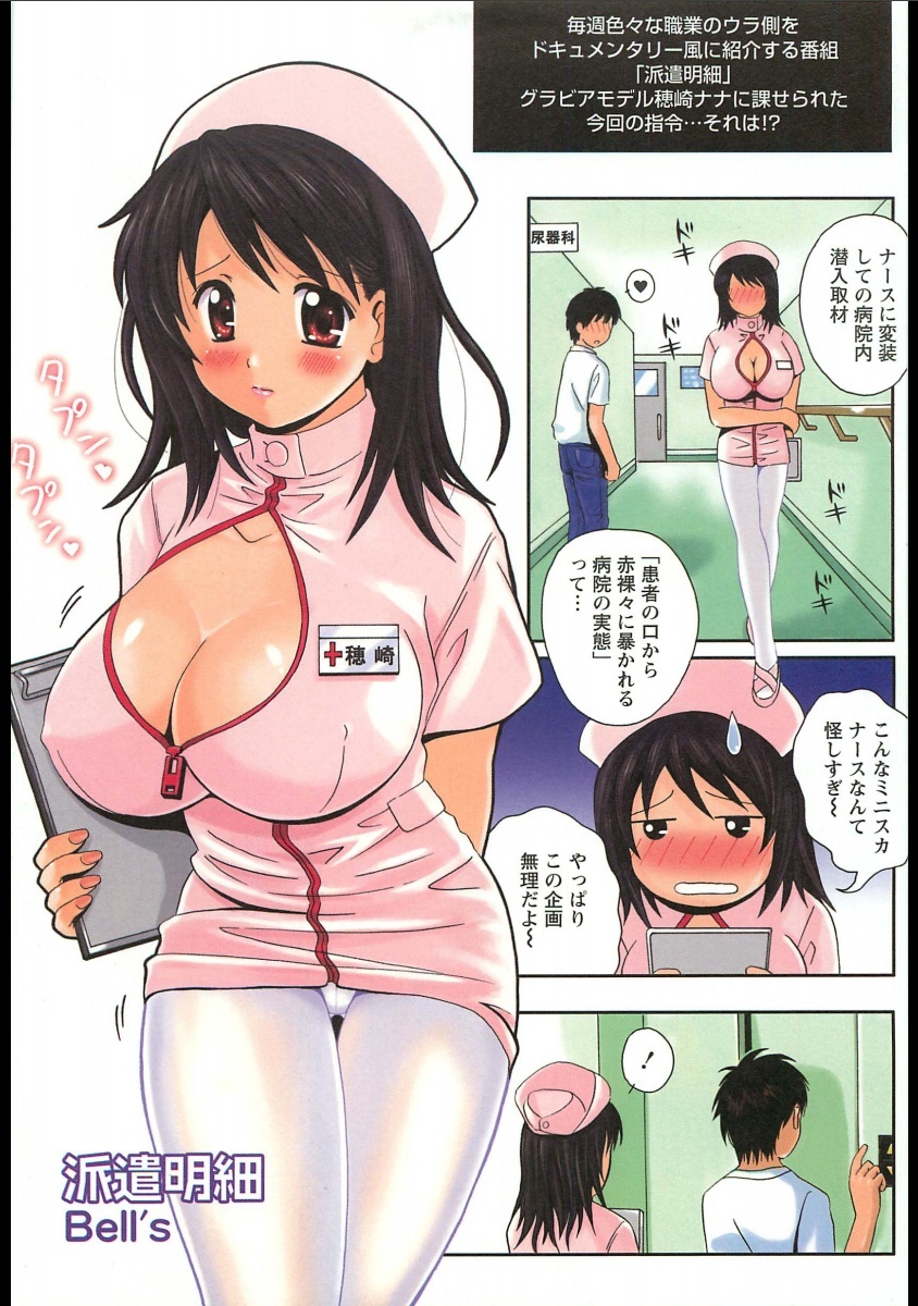 [Anthology] Soutennenshoku Oneesan-jiru page 56 full