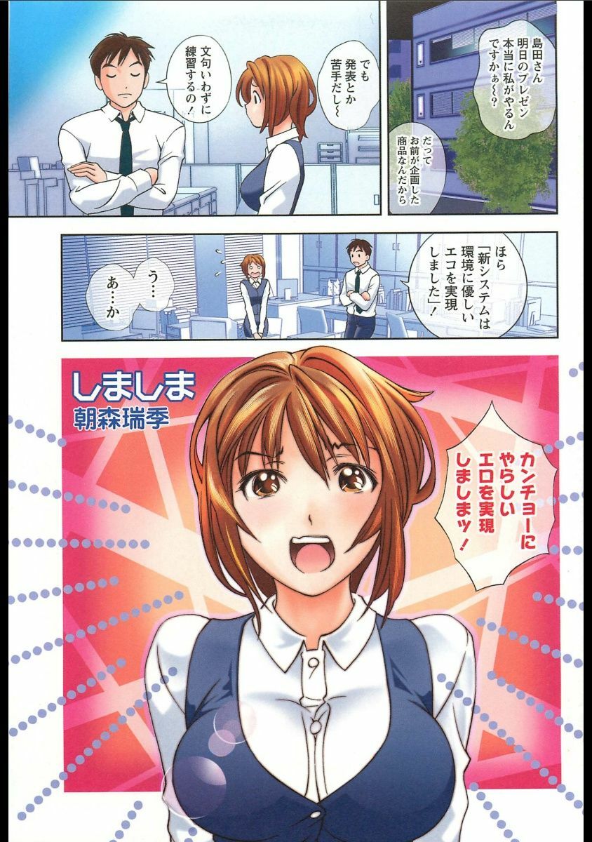 [Anthology] Soutennenshoku Oneesan-jiru page 64 full