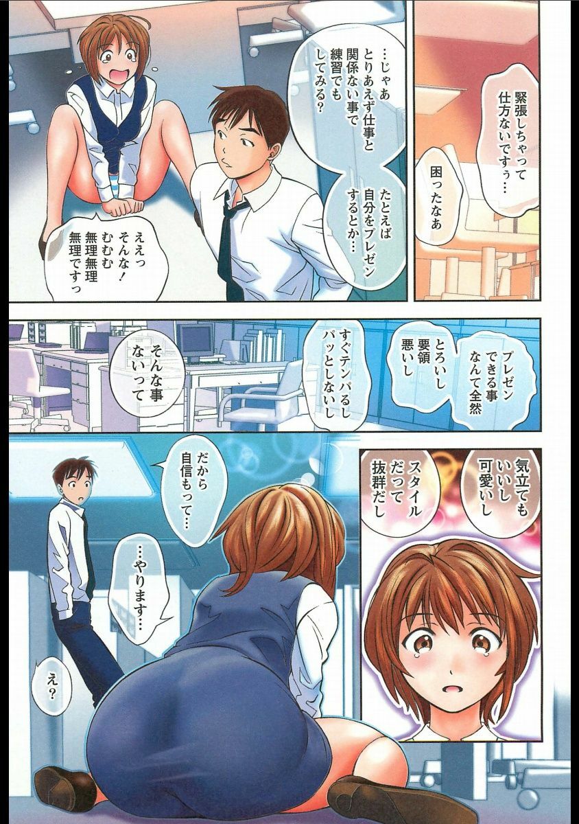 [Anthology] Soutennenshoku Oneesan-jiru page 66 full