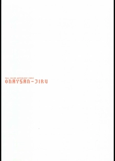 [Anthology] Soutennenshoku Oneesan-jiru - page 3