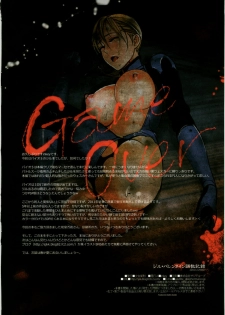 (C79) [Shoujo Kakei (inkey, Izumi Banya)] Jill Valentine Choukyou Kiroku | Grabacion del Entrenamiento de Jill Valentine (Resident Evil) [Spanish] [Kallen-Kozuki] - page 12