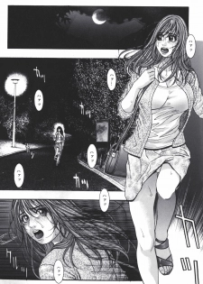 [Kotobuki Kazuki] Predator