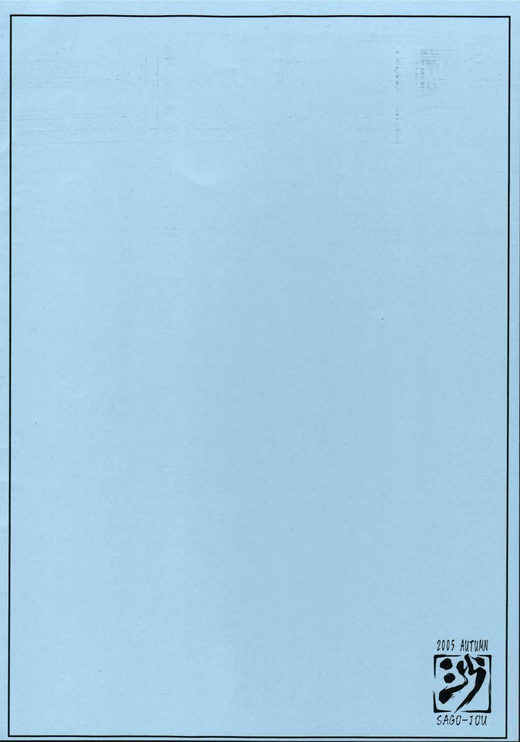 (Comic Castle 2005) [Sago-Jou (Seura Isago)] May:lish 3 (Bleach) [English] [Chocolate] page 10 full