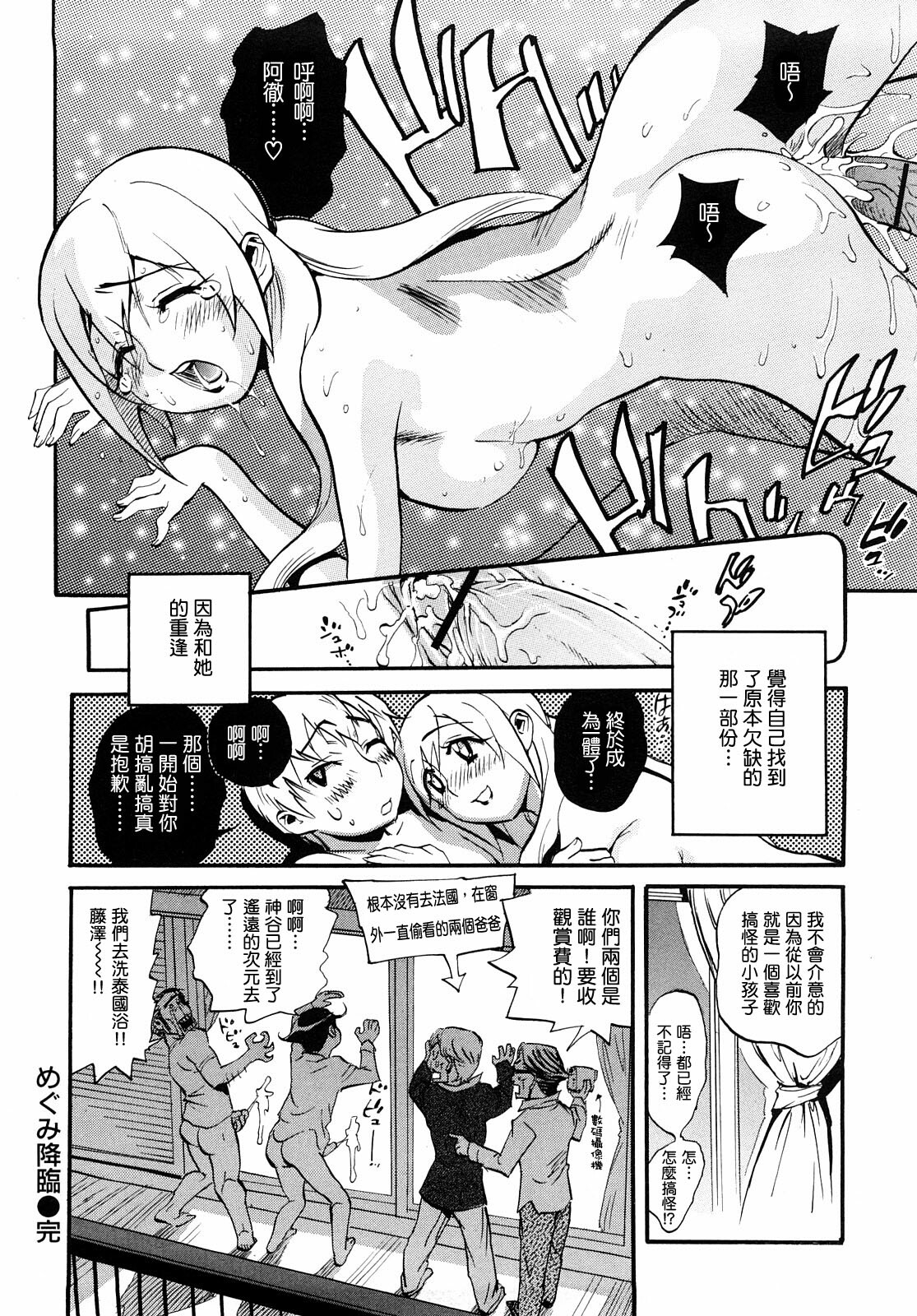 [Miyakawa Hajime] Otome no Itazura [Chinese] [IN] page 121 full