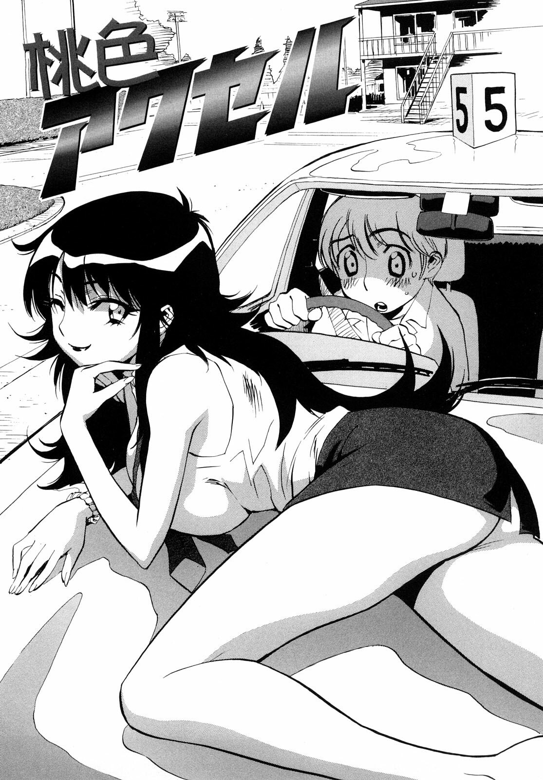 [Miyakawa Hajime] Otome no Itazura [Chinese] [IN] page 122 full
