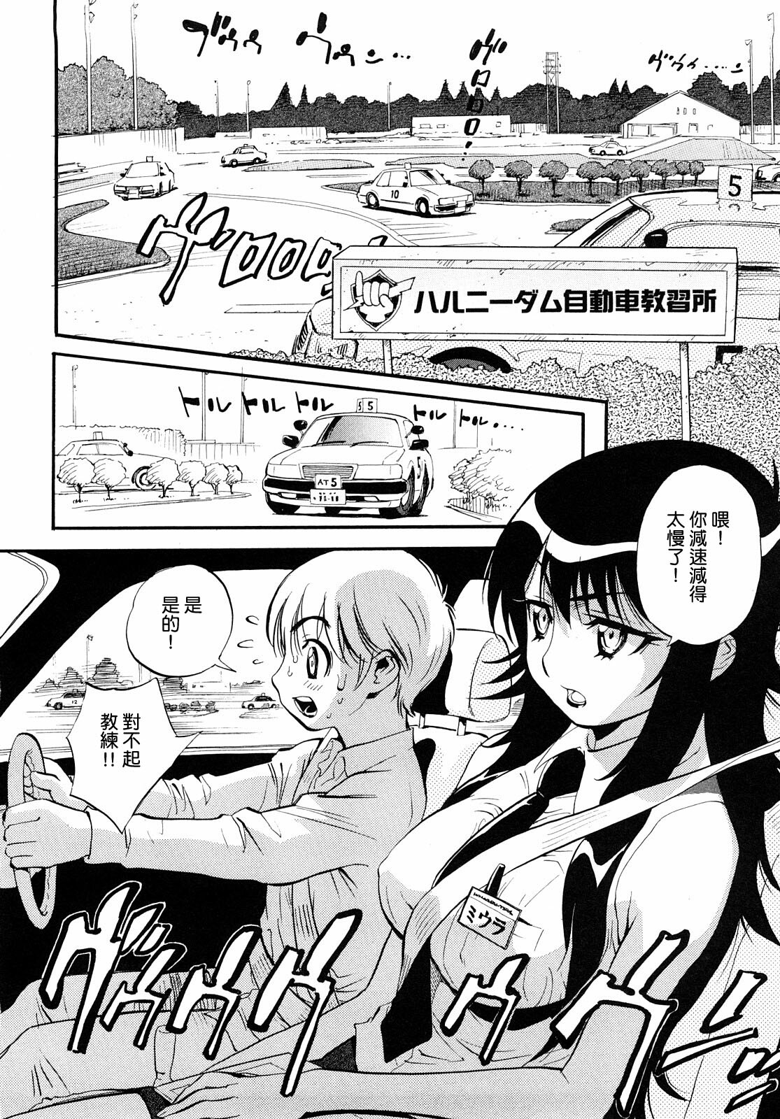 [Miyakawa Hajime] Otome no Itazura [Chinese] [IN] page 123 full