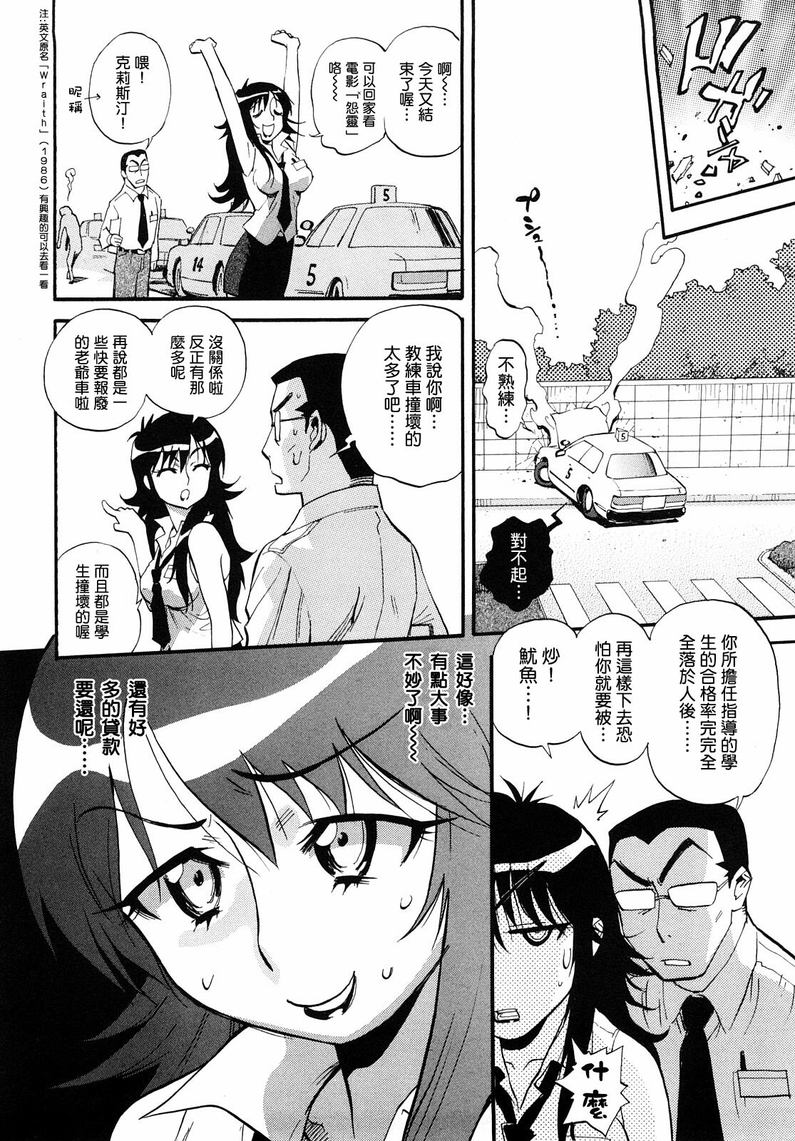 [Miyakawa Hajime] Otome no Itazura [Chinese] [IN] page 125 full