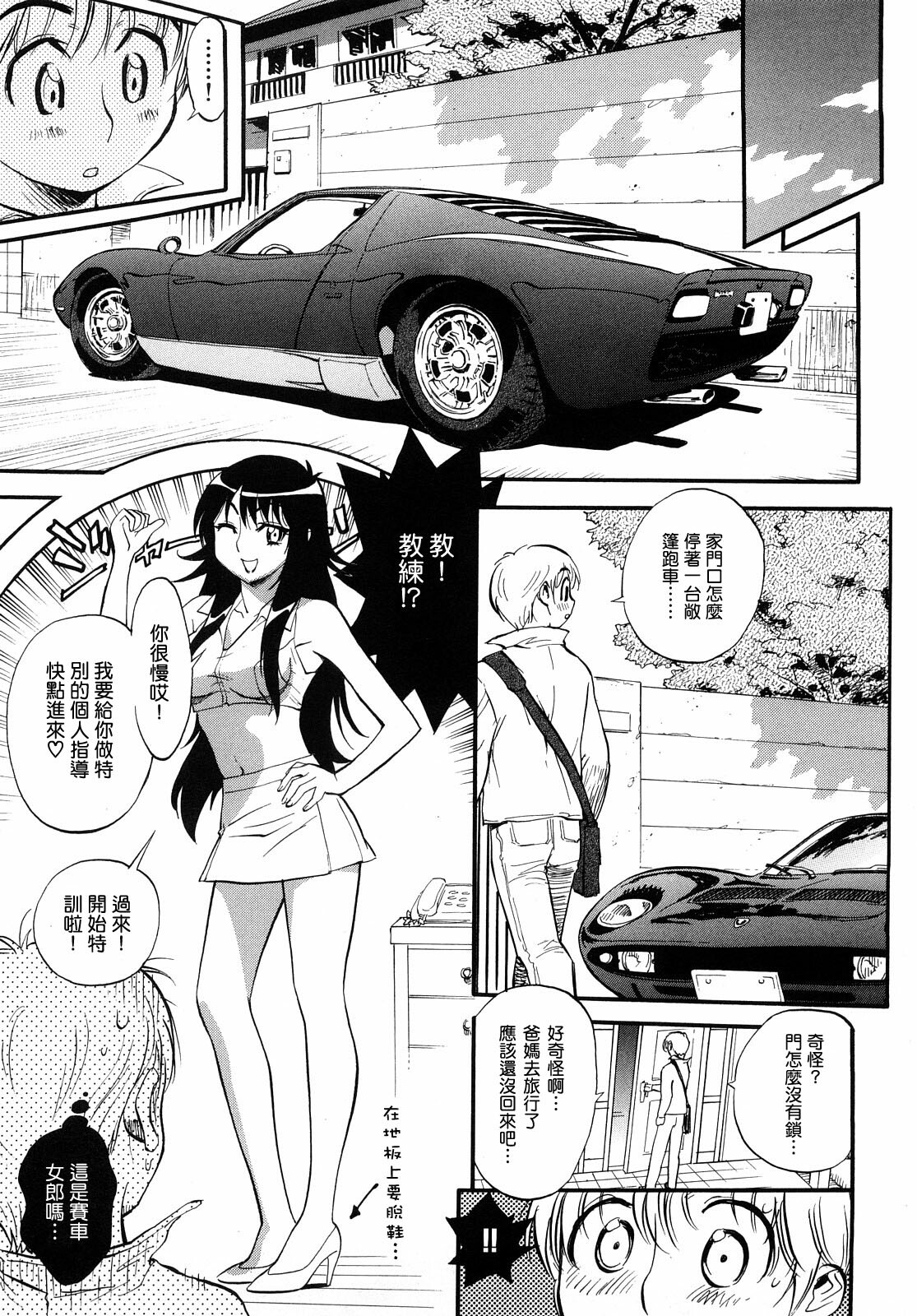 [Miyakawa Hajime] Otome no Itazura [Chinese] [IN] page 126 full