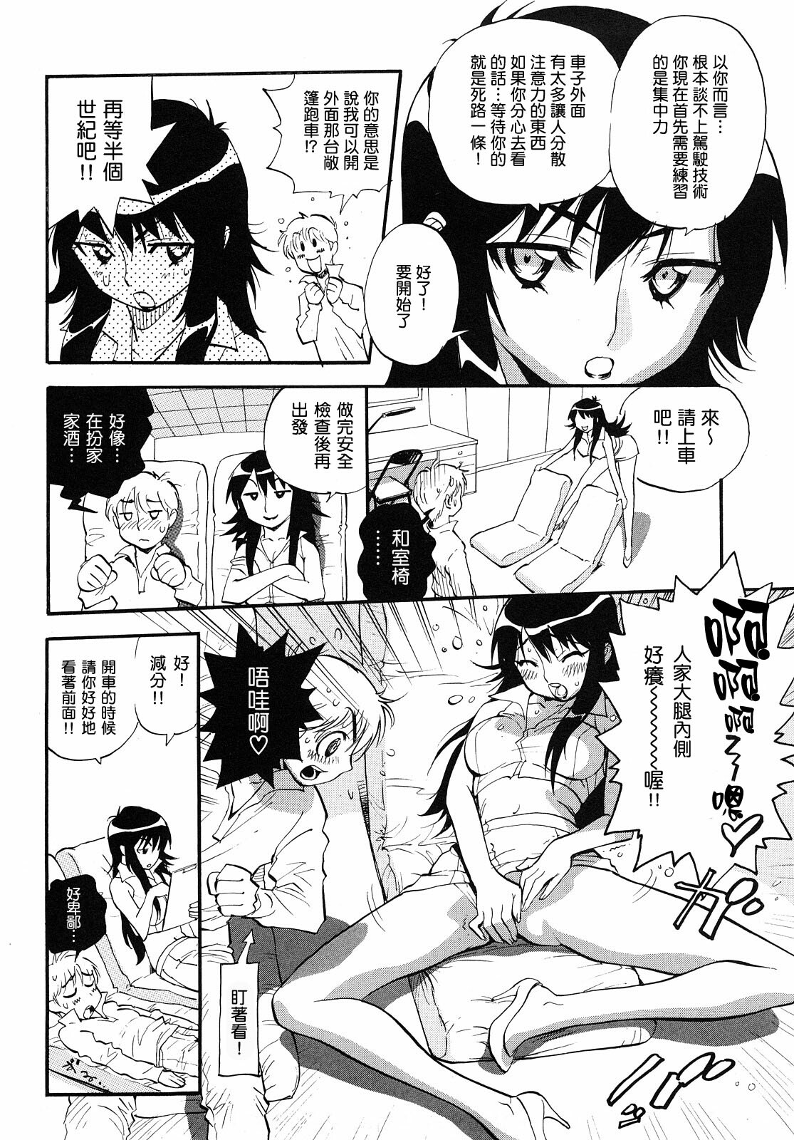 [Miyakawa Hajime] Otome no Itazura [Chinese] [IN] page 127 full