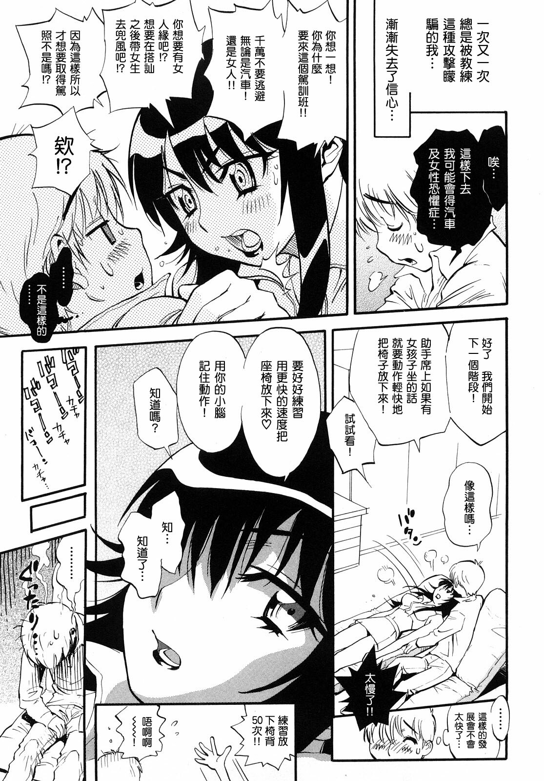 [Miyakawa Hajime] Otome no Itazura [Chinese] [IN] page 128 full